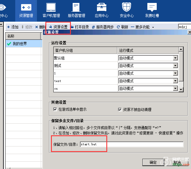 QQ截图20200902170635.png