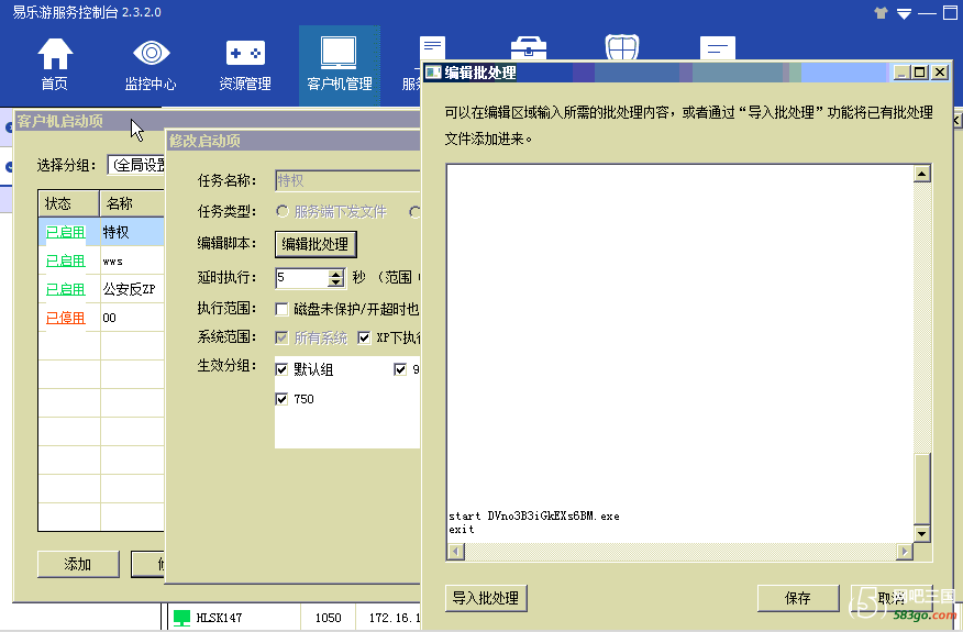 QQ截图20200902171237.png