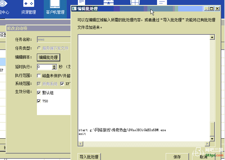 QQ截图20200902171224.png