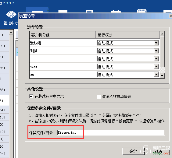 QQ截图20200908152931.png