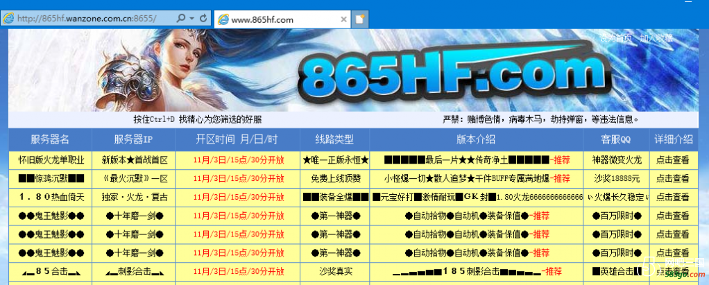 计划任务劫持私服3.png