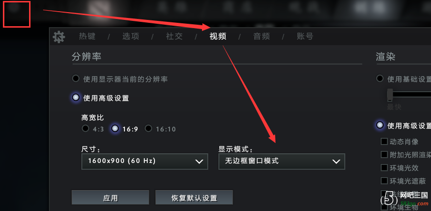 dota2启动不全屏2.png