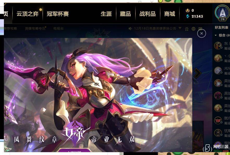 2k环境英雄联盟显示不全.jpg