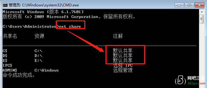 查看默认共享磁盘.png