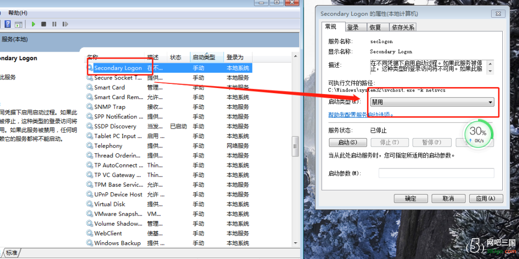 禁用.png
