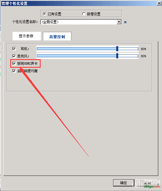 禁用hid显卡.png