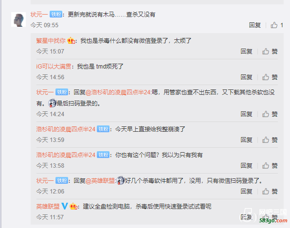 家庭用户LOL.png