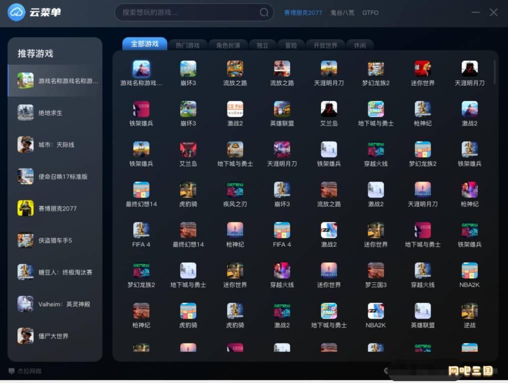 云菜单2.0首页.jpg