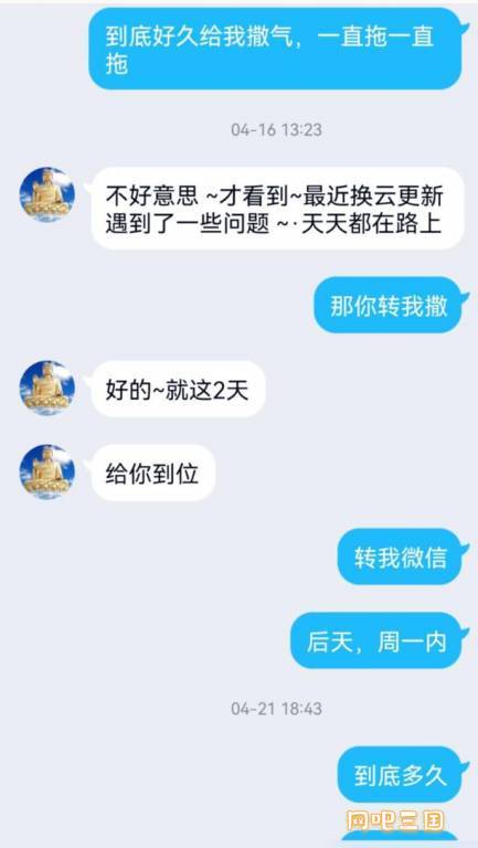  举报QQ 272809257的人骗钱