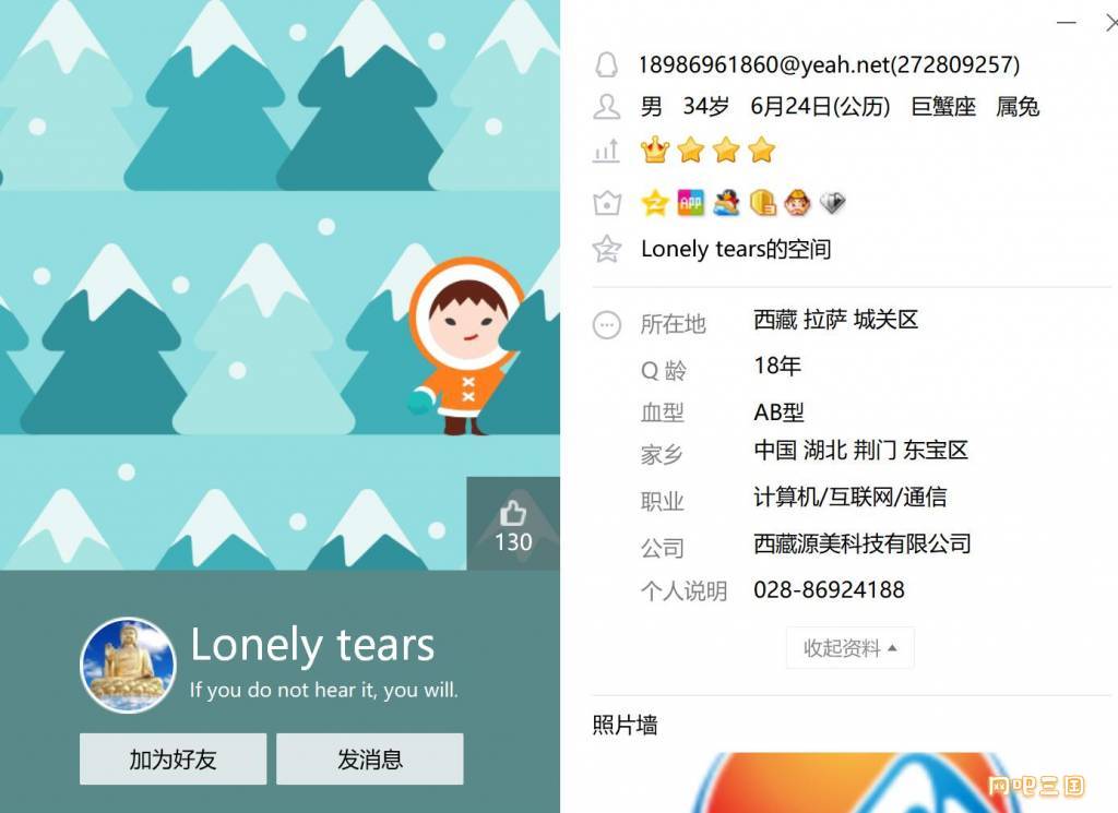  举报QQ 272809257的人骗钱