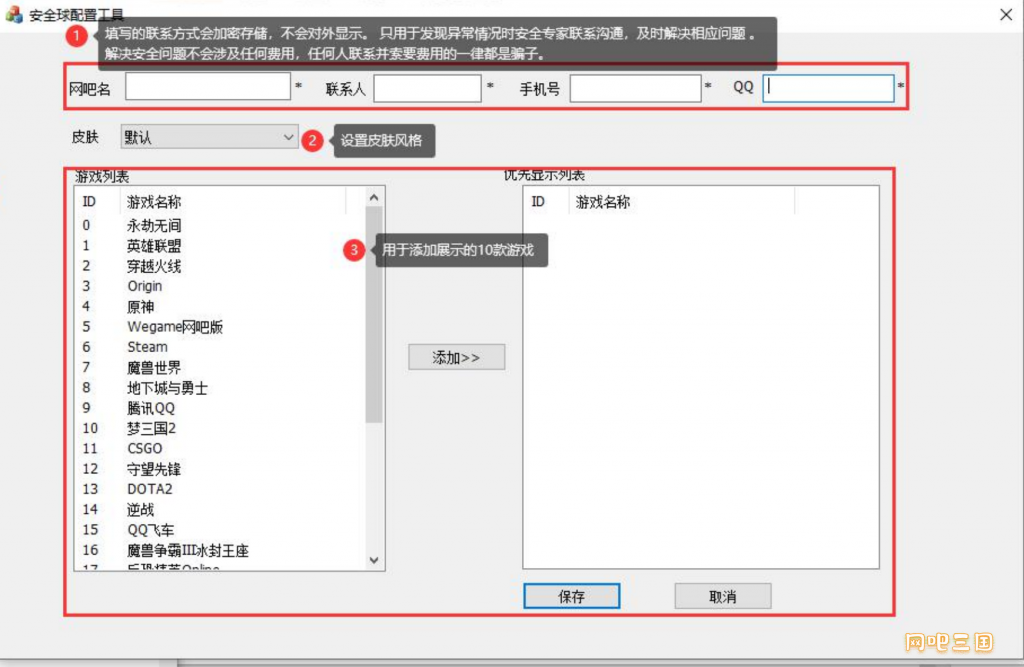 游戏排列.png