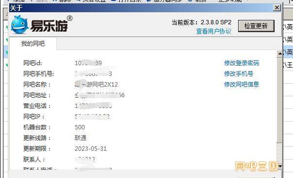 QQ截图20230506103159.jpg