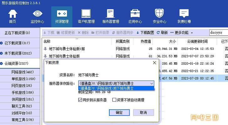 QQ截图20230728121935.jpg