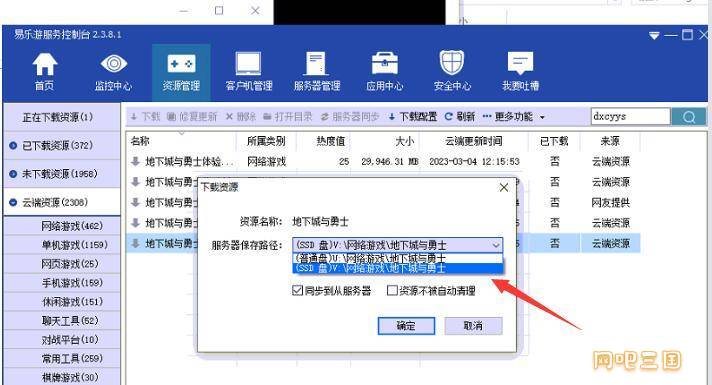 QQ截图20230728122855.jpg