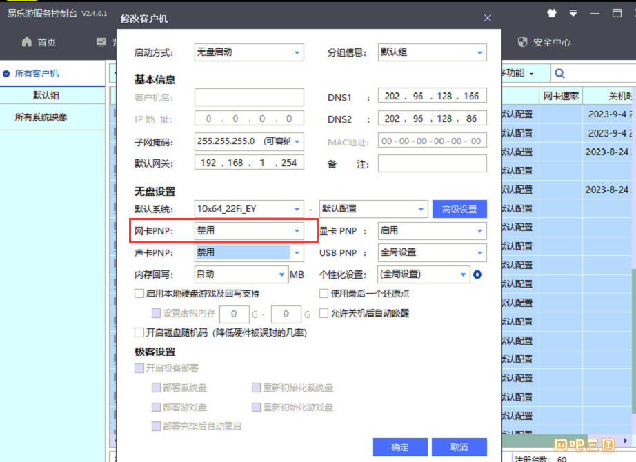 QQ截图20230904214023.png