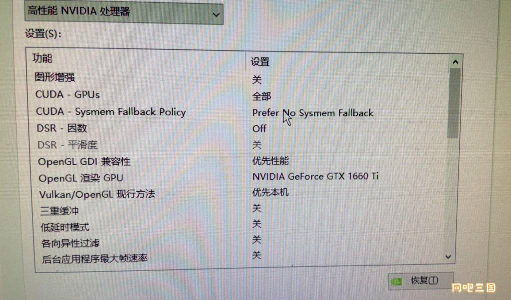 显卡设置.png
