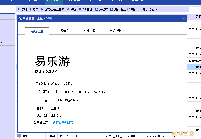 显卡pnp4.png