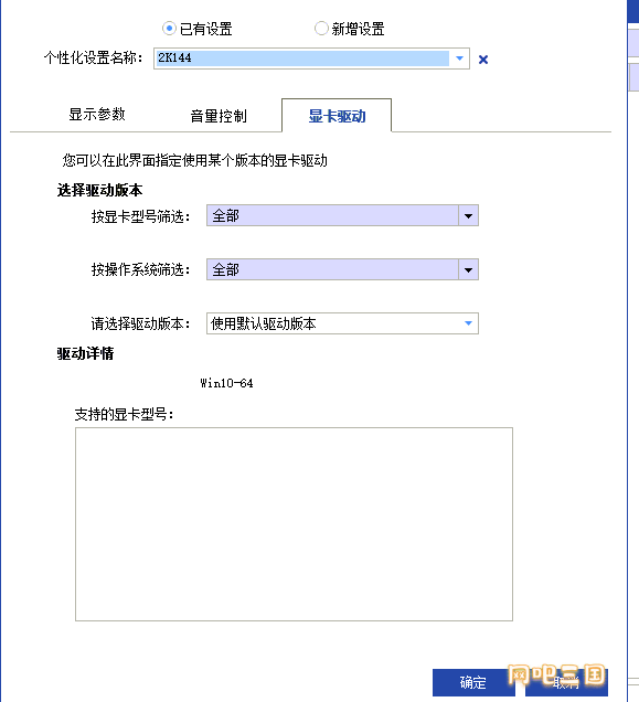 显卡pnp3.png