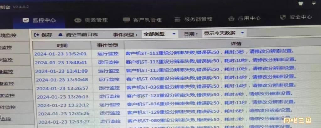 QQ截图20240123154117.jpg
