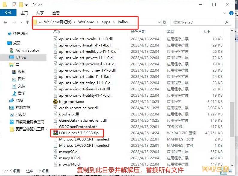 补丁.png
