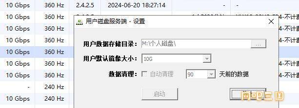 QQ截图20240621133455.jpg