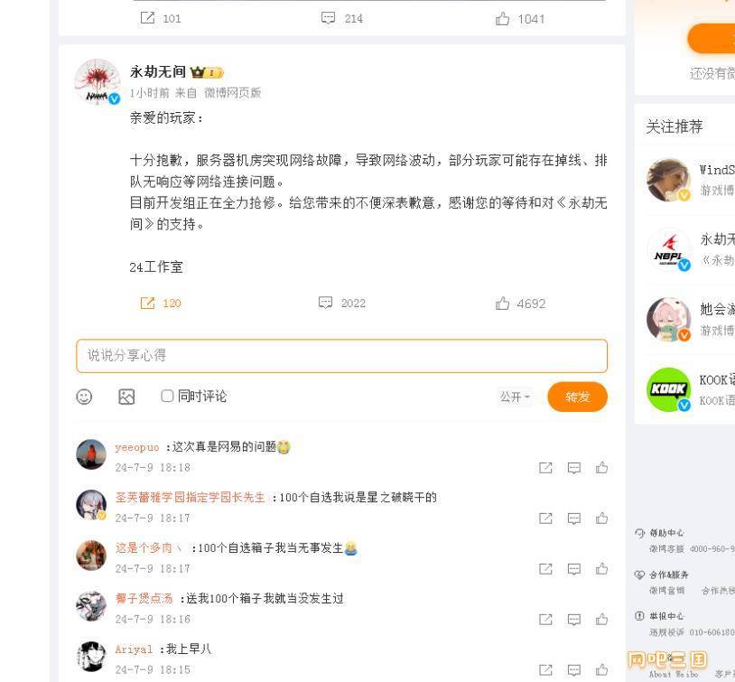 QQ截图20240709182813.jpg