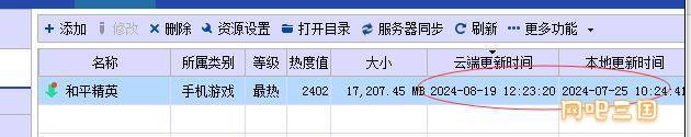QQ截图20240822005921.jpg