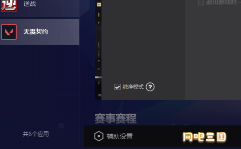 无畏契约1.png