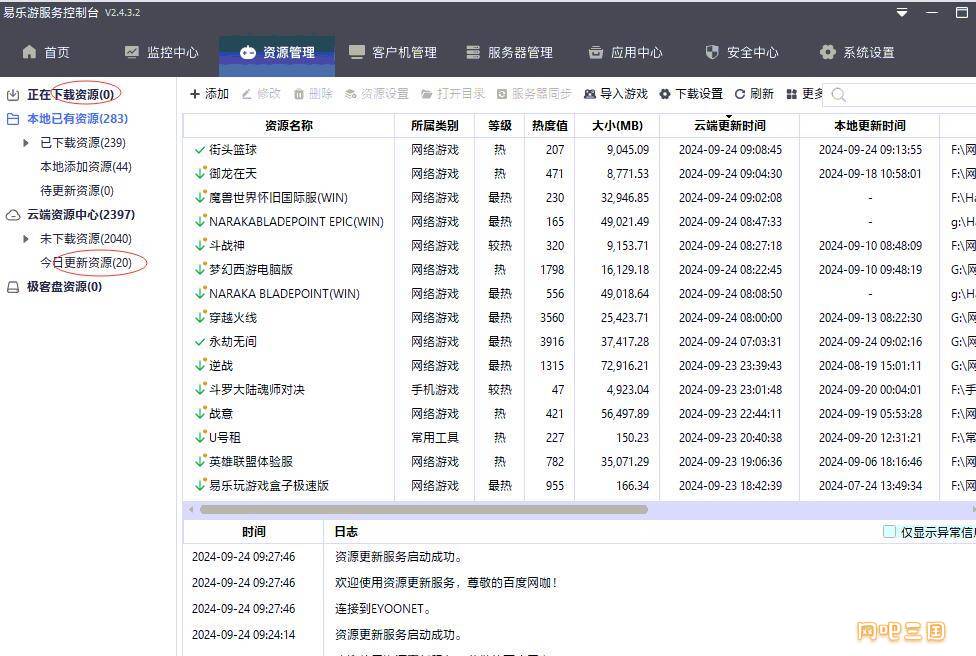 QQ截图20240924130944.jpg