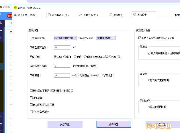 QQ截图20241001160940.jpg