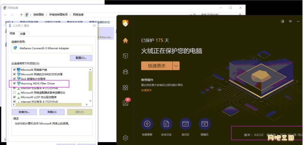 火绒.jpg