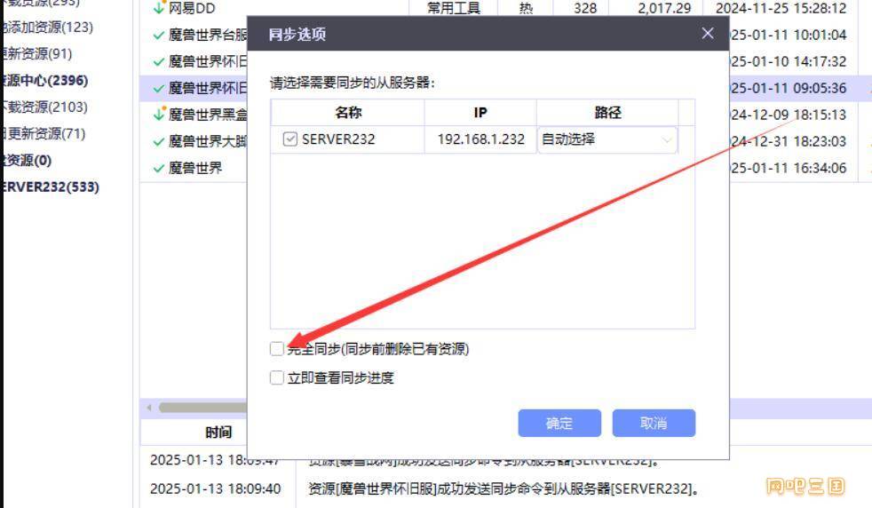 QQ截图20250119093152.jpg