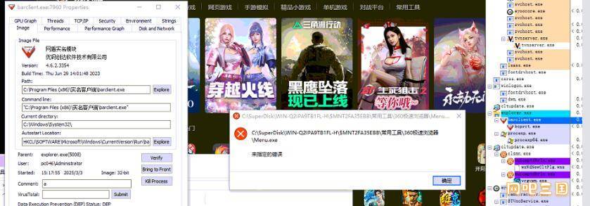 QQ截图20250303163631.jpg