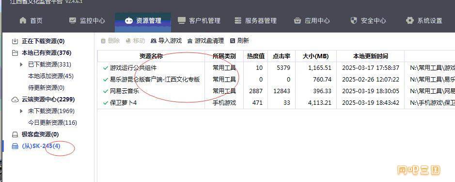 QQ截图20250319193412.jpg