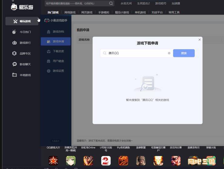 QQ截图20250411170837.jpg