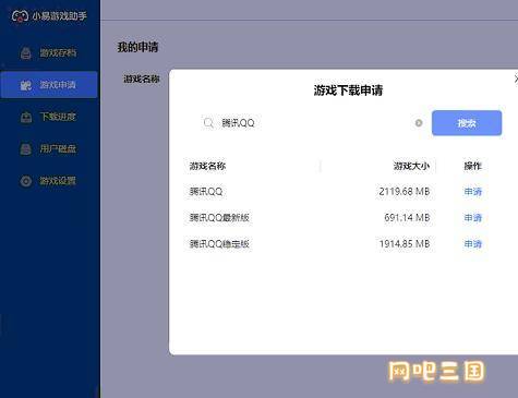 QQ截图20250411171402.jpg