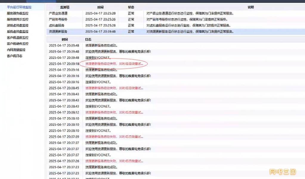 QQ截图20250418002349.jpg