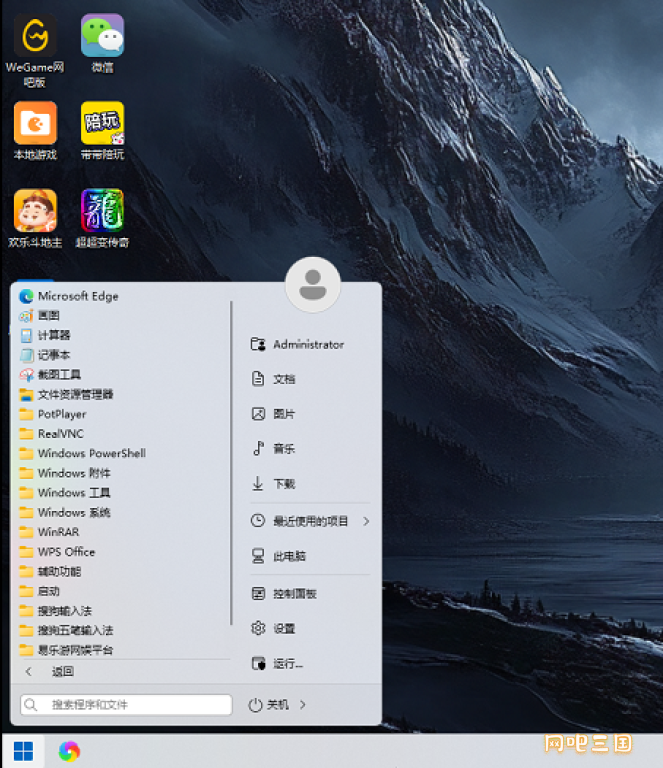 WIN7经典风格菜单.png