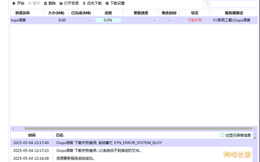 Fishpond_20250504222259.png