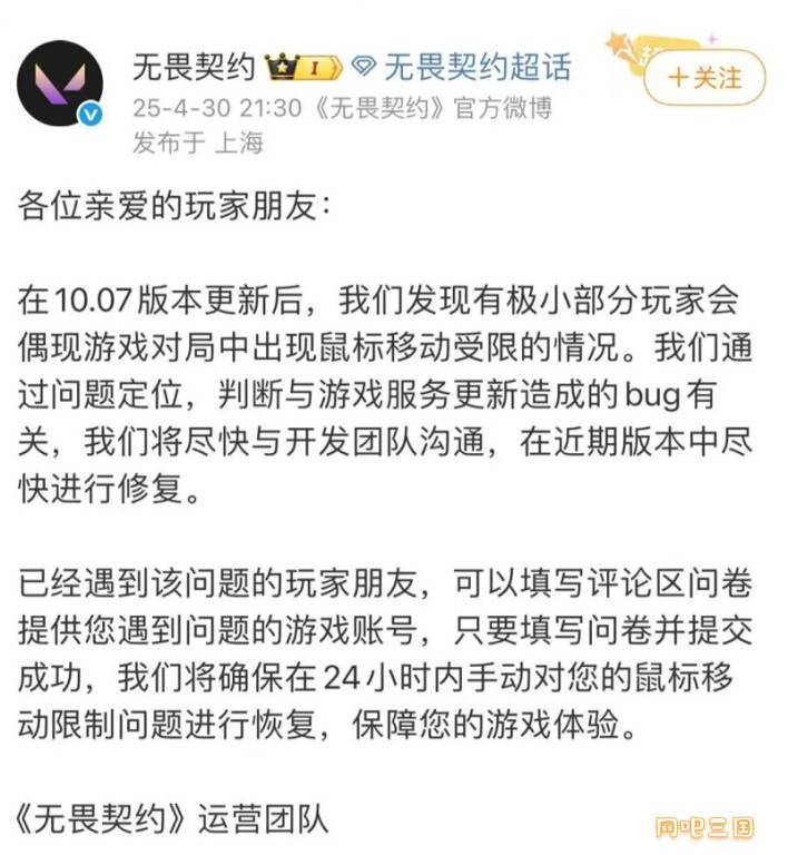 无畏契约.jpg