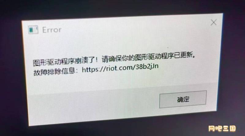 显卡驱动报错.jpg