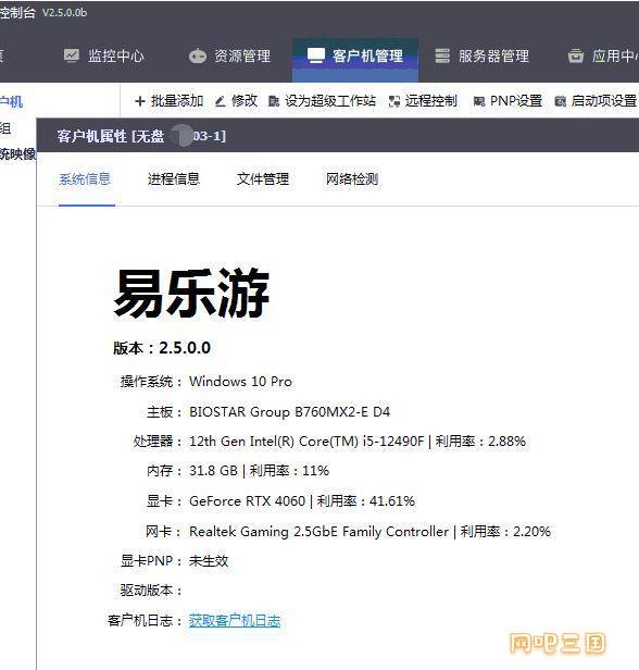 QQ截图20250506175623.jpg