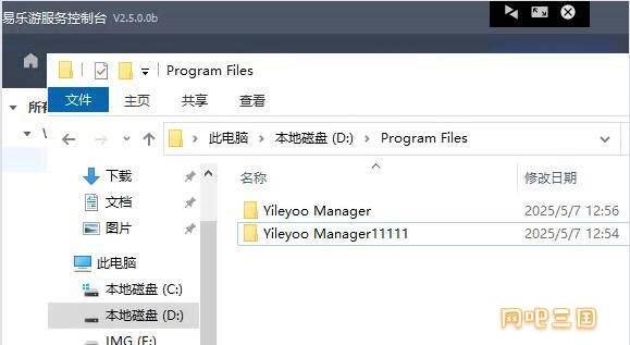 QQ截图20250507134709.jpg