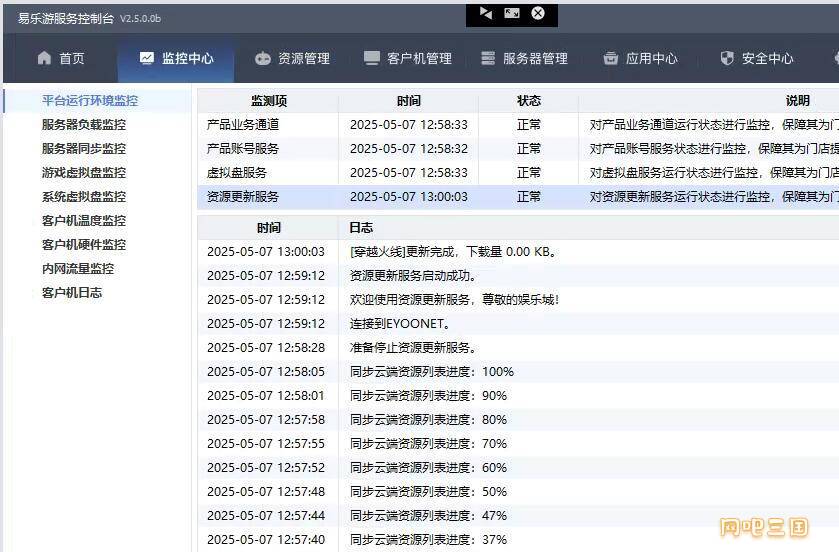 QQ截图20250507134731.jpg