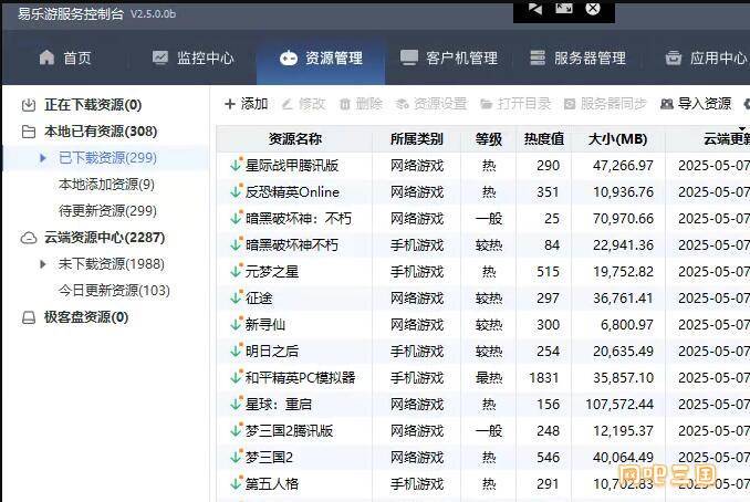 QQ截图20250507134908.jpg