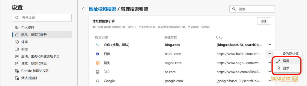 baidu尾巴-edge.png