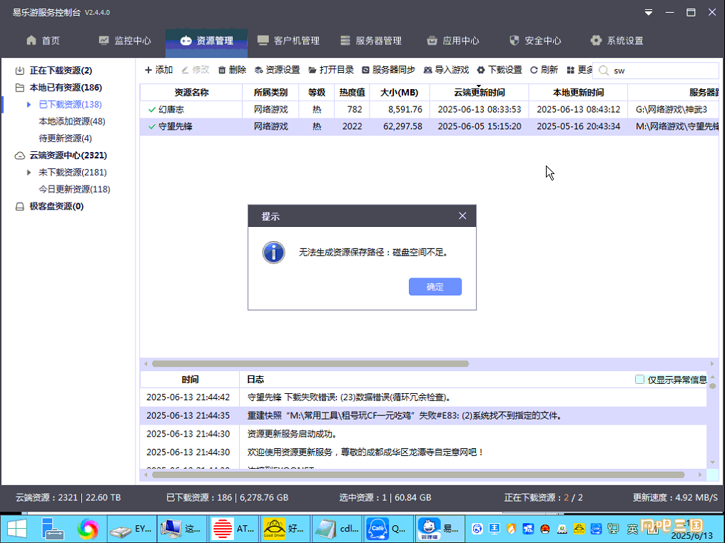 Fishpond_20250621102086.png