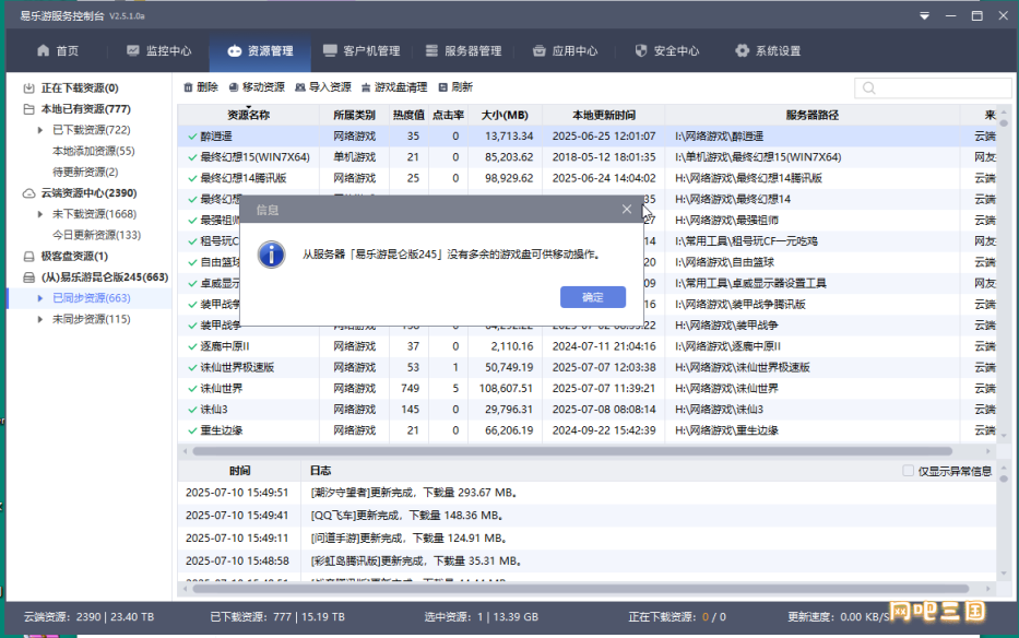 Fishpond_20250710155487.png