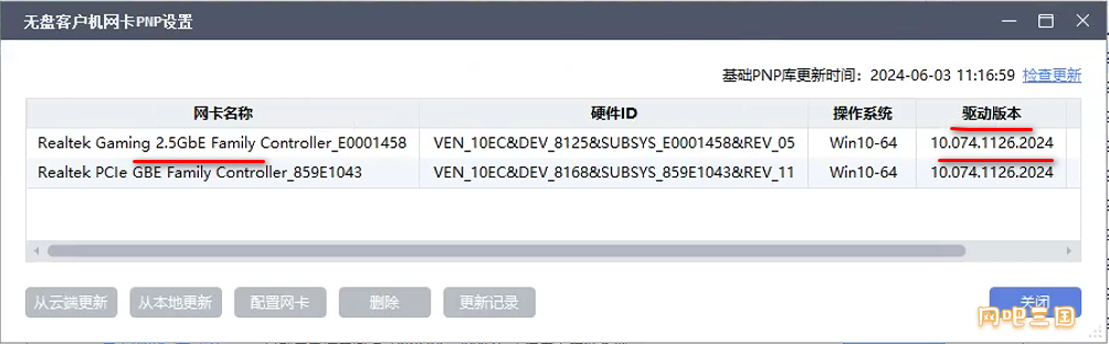 网卡版本.png