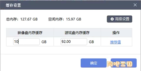 缓存设置1.png